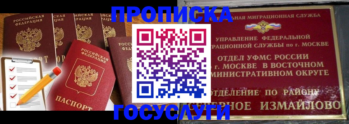 прописка от собственника в Ливны