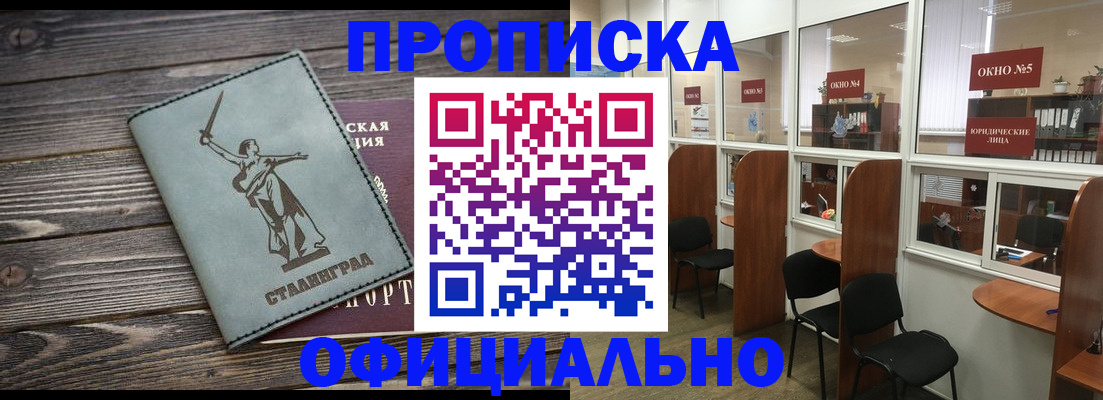 прописка поиск в Ливны